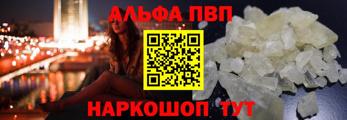 Alpha PVP СК  Alpha-PVP Соль  Alpha-PVP СК  Кызыл  Alpha-PVP  Вход с VPN 