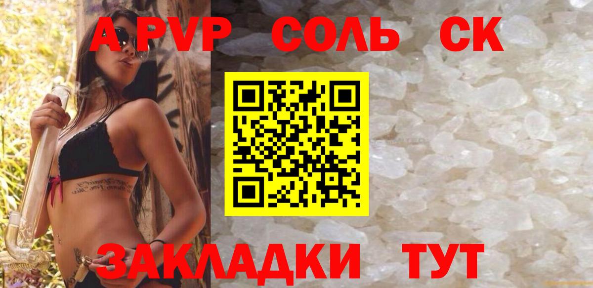 Alpha-PVP кристаллы Кызыл