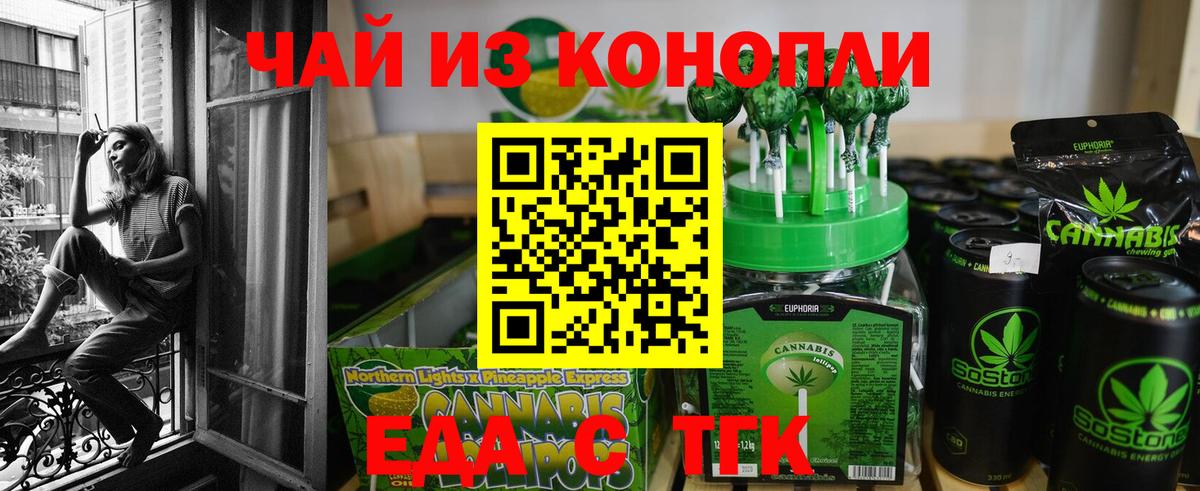 Canna-Cookies конопля Кызыл