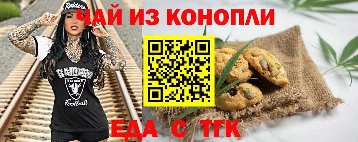 Кызыл  Еда ТГК конопля  Вход с VPN 