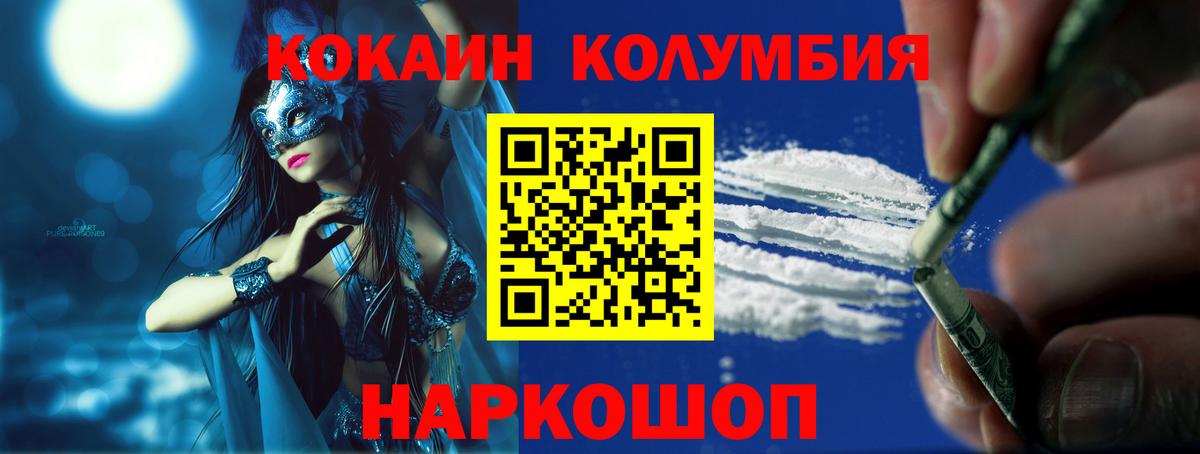 Cocaine Боливия Кызыл