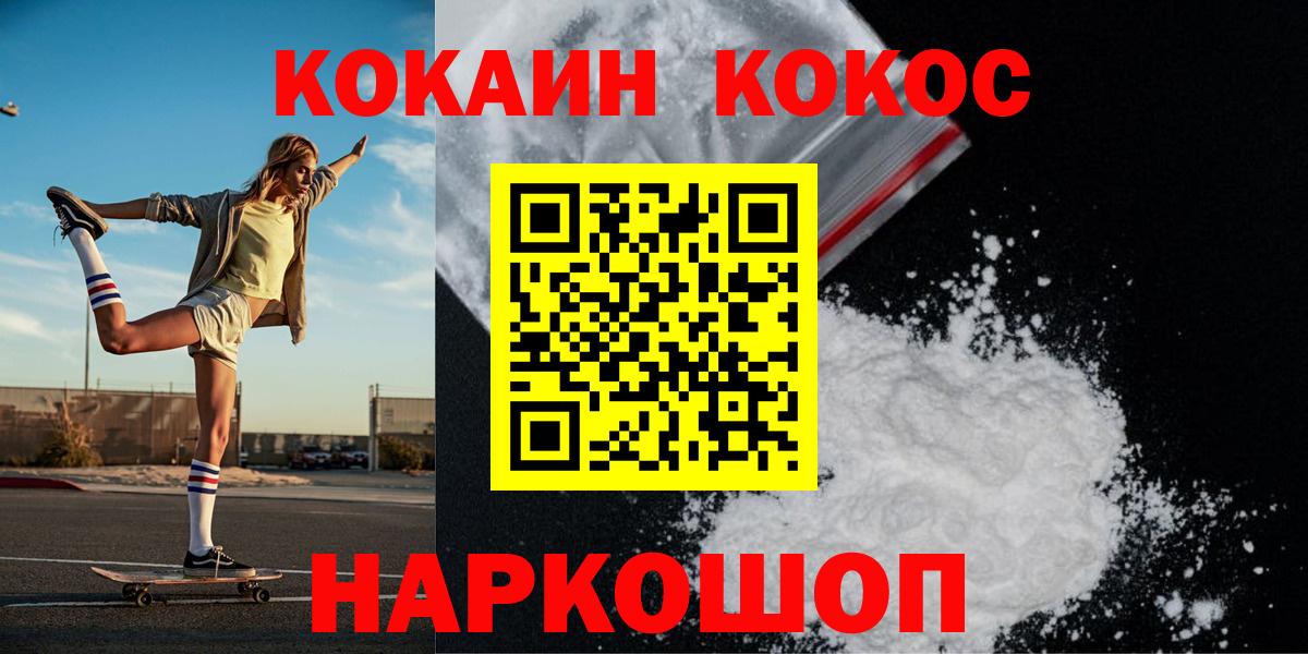 КОКАИН  COCAIN 97%  Вход с VPN  Cocaine Эквадор  Кызыл 