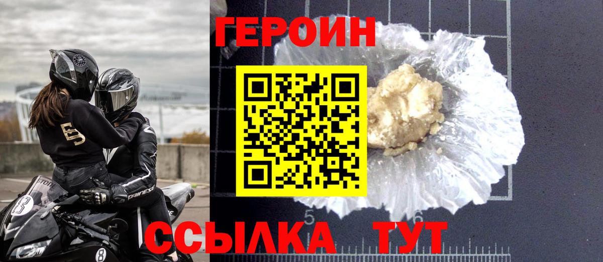 ГЕРОИН гречка Кызыл