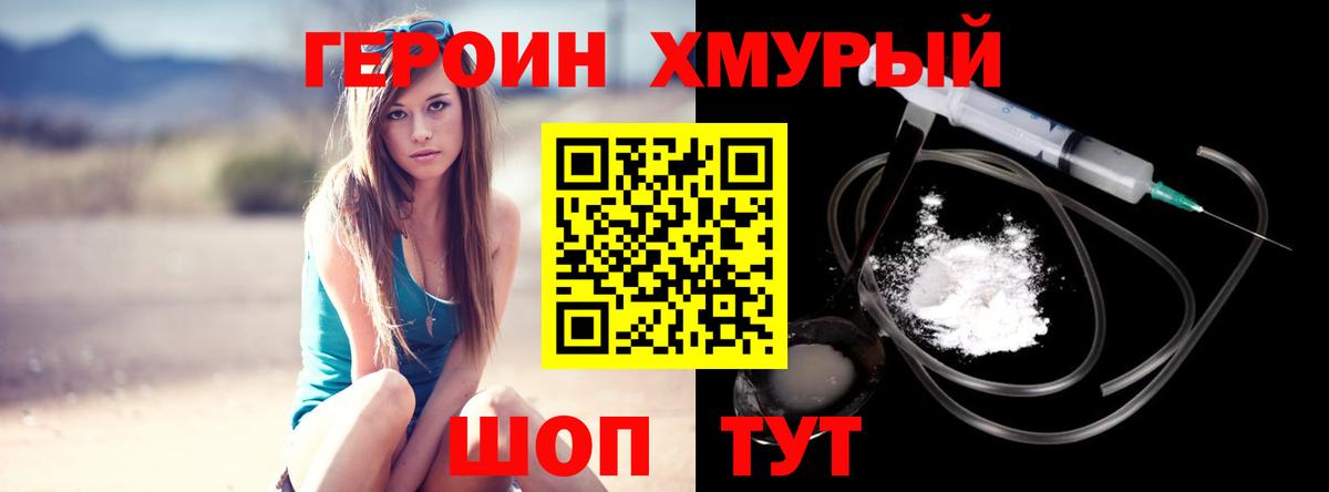 Героин герыч  Вход с VPN  ГЕРОИН  Кызыл 