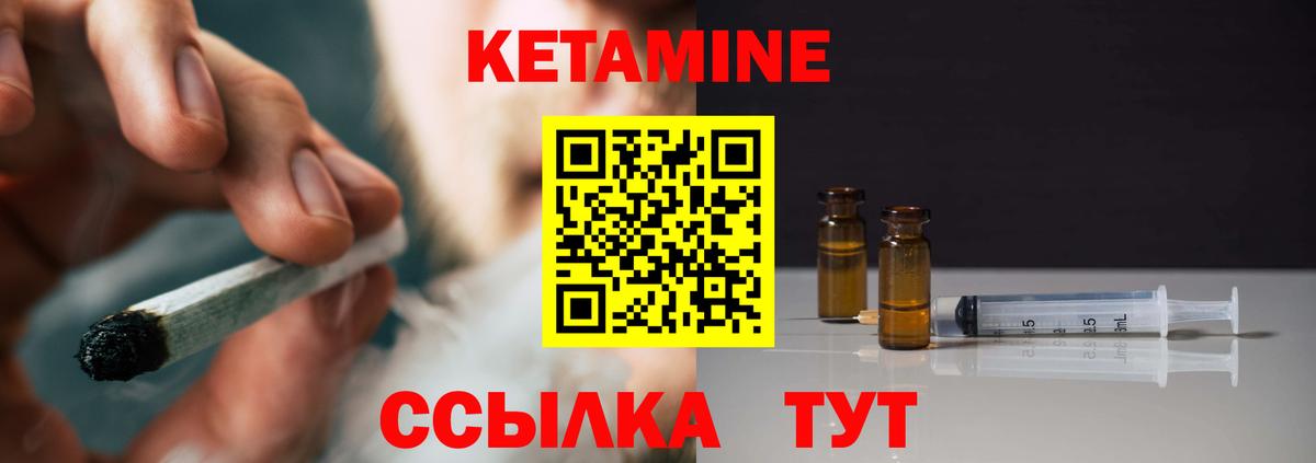 Кызыл  Кетамин VHQ  Вход с VPN  Кетамин VHQ 