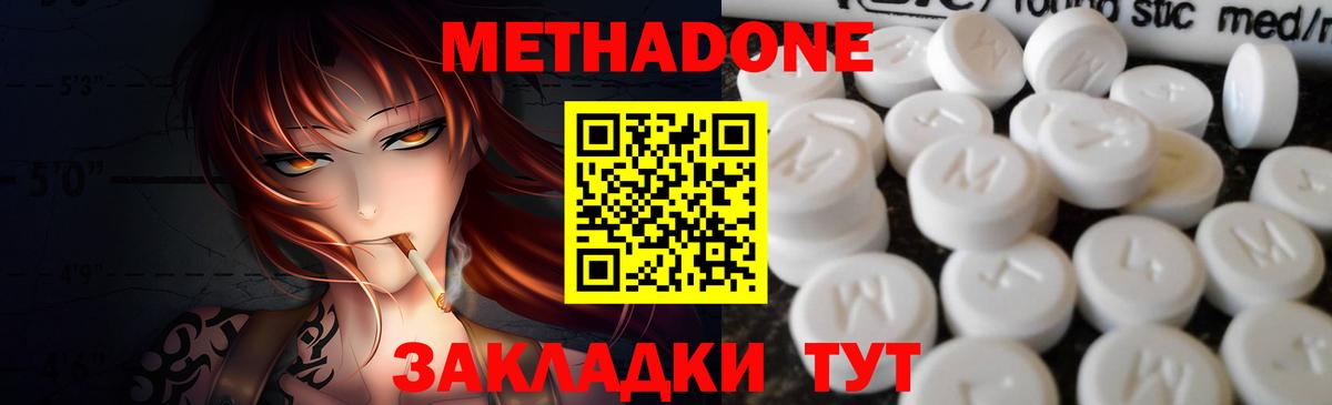 МЕТАДОН мёд  OMG зеркало  Кызыл  Метадон белоснежный  Вход с VPN 