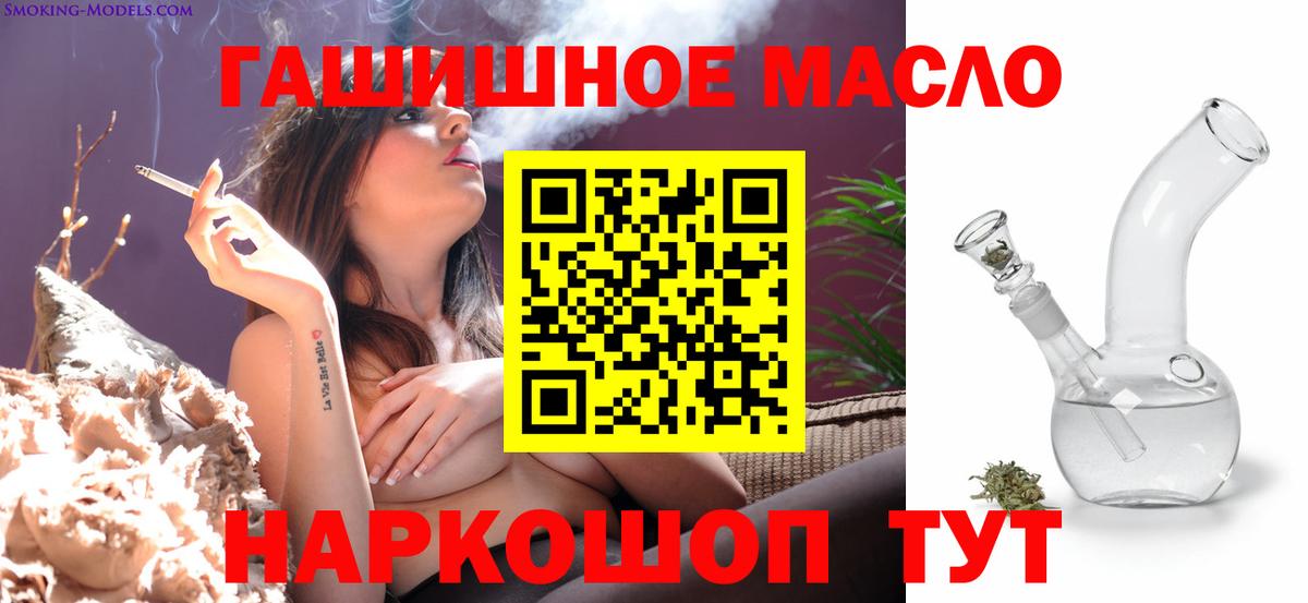 ТГК гашишное масло Кызыл