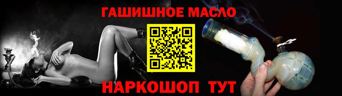 Кызыл  Дистиллят ТГК гашишное масло  Вход с VPN 